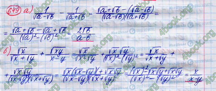 ГДЗ Алгебра 8 клас сторінка 649